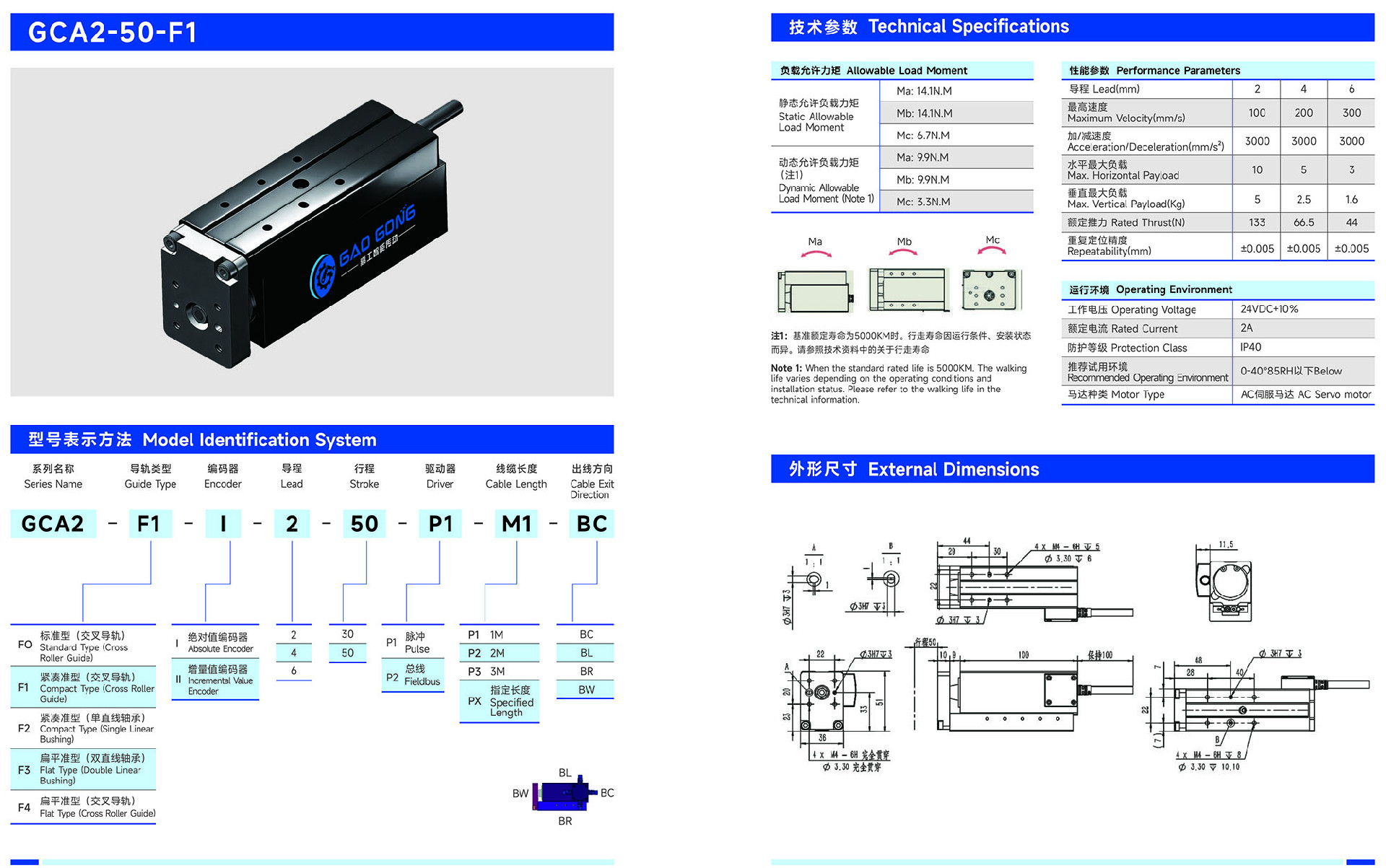 Product Specifications and Engineering CAD Drawing for GCA2-50-F1 Actuator 50mm Travel